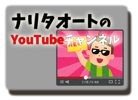 youtube案内